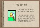 '일기문'이란  3페이지