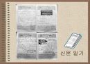 '일기문'이란  9페이지