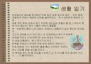 '일기문'이란  11페이지