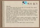 '일기문'이란  12페이지