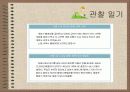 '일기문'이란  14페이지