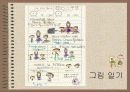 '일기문'이란  17페이지