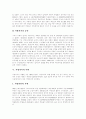 [지방선거][투표율][지방자치][민주주의][지방의회][선거]지방선거의 개념, 지방선거의 연혁과 지방선거의 현황, 지방선거 투표율 및 지방선거의 문제점 그리고 민주주의 실현을 위한 지방선거의 과제 5페이지