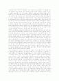 [지방선거][투표율][지방자치][민주주의][지방의회][선거]지방선거의 개념, 지방선거의 연혁과 지방선거의 현황, 지방선거 투표율 및 지방선거의 문제점 그리고 민주주의 실현을 위한 지방선거의 과제 8페이지