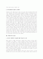 [지방선거][투표율][지방자치][민주주의][지방의회][선거]지방선거의 개념, 지방선거의 연혁과 지방선거의 현황, 지방선거 투표율 및 지방선거의 문제점 그리고 민주주의 실현을 위한 지방선거의 과제 9페이지