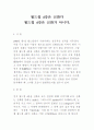 월드컴 4강은 신화로 봐야하는가? 1페이지