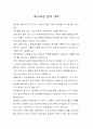 해수욕장 방역대책 1페이지