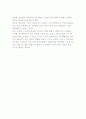 환경오염(삷이 곧 WATER) 3페이지