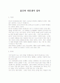 골프와 내인생의 접목 1페이지