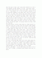 골프와 내인생의 접목 2페이지