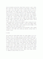 골프와 내인생의 접목 3페이지