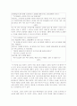 혜경궁 홍씨에 대한 연구 5페이지