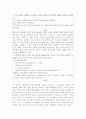 혜경궁 홍씨에 대한 연구 6페이지