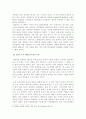 혜경궁 홍씨에 대한 연구 9페이지