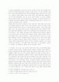 혜경궁 홍씨에 대한 연구 11페이지