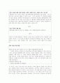 혜경궁 홍씨에 대한 연구 13페이지