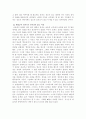 혜경궁 홍씨에 대한 연구 14페이지