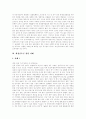 [새집증후군][새집증후군 예방대책][포름알데히드][피부질환][호흡기질환]새집증후군의 개념, 새집증후군의 원인, 새집증후군의 증상, 새집증후군의 현황, 새집증후군의 예방 대책 분석(새집증후군 사례 중심) 4페이지