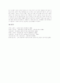 [새집증후군][새집증후군 예방대책][포름알데히드][피부질환][호흡기질환]새집증후군의 개념, 새집증후군의 원인, 새집증후군의 증상, 새집증후군의 현황, 새집증후군의 예방 대책 분석(새집증후군 사례 중심) 6페이지