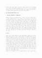 [하나님][하나님 나라][예수][그리스도]하나님의 개념, 바르트의 하나님 인식론, 하나님에 관한 일반적 오류들, 하나님나라와 예수사건, 하나님나라의 표징으로서 교회, 하나님나라의 특이점, 하나님의 도성 분석 5페이지