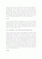 [하나님][하나님 나라][예수][그리스도]하나님의 개념, 바르트의 하나님 인식론, 하나님에 관한 일반적 오류들, 하나님나라와 예수사건, 하나님나라의 표징으로서 교회, 하나님나라의 특이점, 하나님의 도성 분석 6페이지