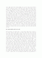 [하나님][하나님 나라][예수][그리스도]하나님의 개념, 바르트의 하나님 인식론, 하나님에 관한 일반적 오류들, 하나님나라와 예수사건, 하나님나라의 표징으로서 교회, 하나님나라의 특이점, 하나님의 도성 분석 9페이지
