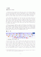 국제관계론-유럽통합(EU)의 의미 2페이지