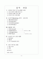 농심 신라면의 중국진출 성공사례에 관한 조사 2페이지