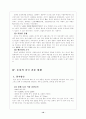 농심 신라면의 중국진출 성공사례에 관한 조사 10페이지
