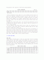 북한경제위기에 대한 원인 및 극복방안에 관한 조사 4페이지