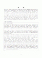 KT의 인적자원관리에 관한 조사 3페이지