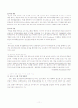 KT의 인적자원관리에 관한 조사 11페이지