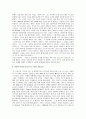 [다빈치코드 서평, 다빈치코드] 다빈치코드 독후감 3페이지