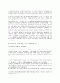 [다빈치코드 서평, 다빈치코드] 다빈치코드 독후감 4페이지