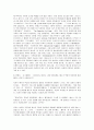 [다빈치코드 서평, 다빈치코드] 다빈치코드 독후감 7페이지