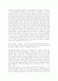 [다빈치코드 서평, 다빈치코드] 다빈치코드 독후감 8페이지