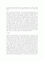 [다빈치코드 서평, 다빈치코드] 다빈치코드 독후감 11페이지