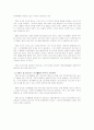 아동기 및 청소년기 여가활동 11페이지
