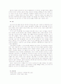 남,여에 따른 언어차이 - 현대 남성 언어 변화를 중심으로 7페이지