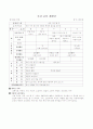 유아교육과정 일일, 주간 교육계획안(만3,4,5세) 4페이지