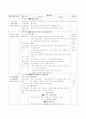 유아교육과정 일일, 주간 교육계획안(만3,4,5세) 17페이지