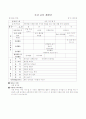 유아교육과정 일일, 주간 교육계획안(만3,4,5세) 22페이지