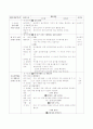 유아교육과정 일일, 주간 교육계획안(만3,4,5세) 26페이지