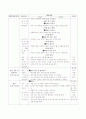 유아교육과정 일일, 주간 교육계획안(만3,4,5세) 27페이지