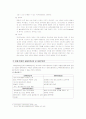 비의 스타마케팅과 JYP   Entertainment의 해외진출 사례에 관한 조사 5페이지
