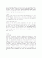 캐나다, 영국, 필리핀 위 세 나라의 특징들을 보면서 우리나라가 지향해야 할 부분과 지양해야 할 부분을 알아보시오. 5페이지