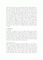 캐나다, 영국, 필리핀 위 세 나라의 특징들을 보면서 우리나라가 지향해야 할 부분과 지양해야 할 부분을 알아보시오. 8페이지