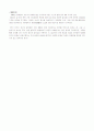 [중국문학] 장애령 - 작품 를 중심으로 4페이지