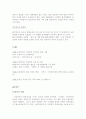 환경권과 건강권에 관한 조사 5페이지