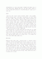 환경권과 건강권에 관한 조사 8페이지